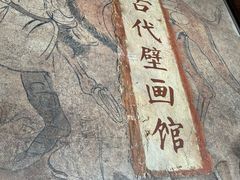 -洛阳古墓博物馆