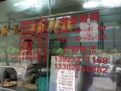 -广州仔手撕盐焗鸡店(香宁花园店)