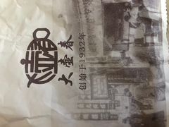 -大壶春生煎(四川中路店)