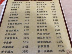 菜单-老游独一佳湘菜馆(高新四路店)