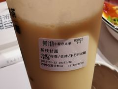 杨枝甘露-茉沏(石路天虹店)