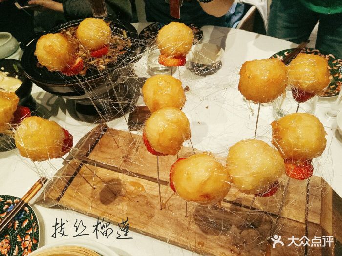 拔丝榴莲