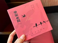 -单家老院·院子里的青岛菜(沙子口店)