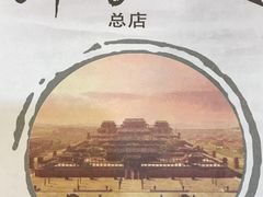 -醉长安(南门总店)