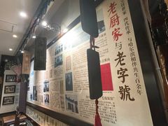 -老厨家(友谊路总店)