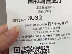 -中国电信(国和路营业厅)