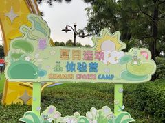 -迪士尼小镇