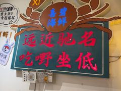 -桥东喜碧海鲜街(水东街店)
