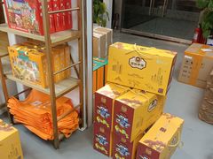 -鹏城八珍深圳特产手信(罗湖店)
