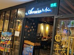 门面-清真·艾美可餐厅(大悦汇店)