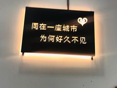 -成都失恋馆
