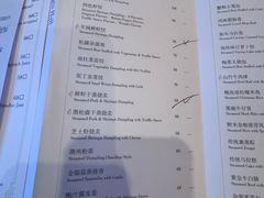 -白天鹅宾馆-宏图府餐厅