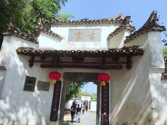 -景德镇古窑民俗博览区