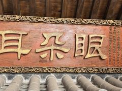 -耳朵眼炸糕(鼓楼店)