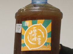 桶装柠檬茶-一些柠檬一些茶(西村店)