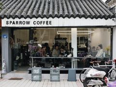 门面-麻雀咖啡SPARROW COFFEE(十全街店)