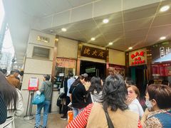 -沈大成(南京东路店)