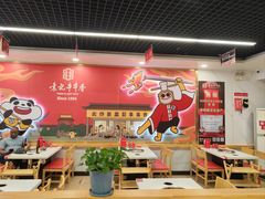 -袁记串串香(人民公园店)