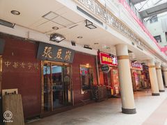 -南市食品街
