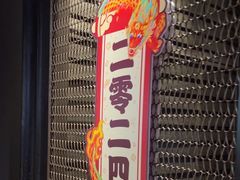 -川西坝子火锅(清江东路3.0直营店)