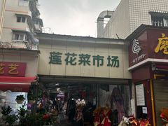 -左撇子私房面