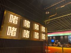 -啫神·广州地标美食(北京路店)