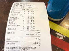 -潇湘码头·鲜湘菜(清河店)