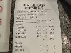 账单-蜀厨小匠·民间川菜(犀浦店)