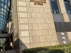 -新·淮海坊(淮海西路店)