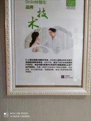 点击看大图 -Dr.林醫生产后修复·配方产康(南京江宁万达店)
