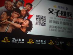 -万达影城(锦华万达广场IMAX店)