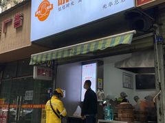 -晓友烧麦(光华村店)