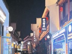 -黎阳老街