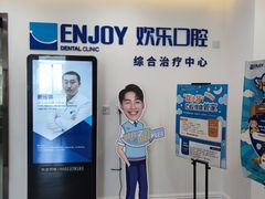 -欢乐口腔医院(顺义分院)