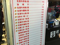 -江三王记牛杂馆(总店)