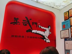 -蒸武门·广式茶点(石滩店)