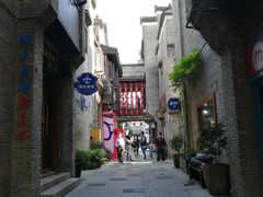 -东西巷
