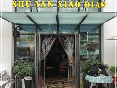 门面-蜀宴小调·精致家常菜(来福士店)