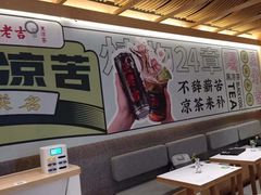 -炖物24章·顺时轻养茶(黄龙店)