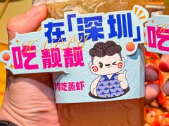 -靓靓蒸虾·头牌蒸虾(南山桂庙店)