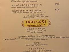-太平馆餐厅(尖沙咀店)