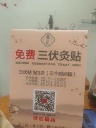 -馨园中式经络美容