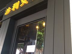 -沙利文餐厅(南湾街店)
