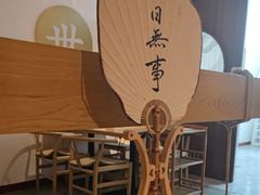 -山海蟹庐·海鲜糟粕醋火锅(慈溪店)