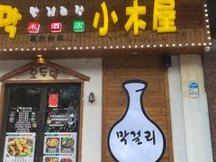 门面-恩你小木屋·烤肉韩式料理(嘉兴秀洲店)