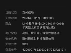 -半天妖烤鱼(西铁营万达店)