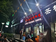 -天治宣·野椒鸡(龙头寺总店)