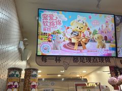 -DQ·蛋糕·冰淇淋(万象城店)