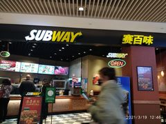 门面-赛百味SUBWAY(高新绿宝店)