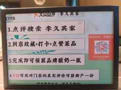 -回头食客-李久其家民间餐厅(望城金桥国际店)